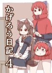  :o alternate_costume animal_ears apron black_dress blue_bow blush bow brown_background capelet closed_mouth commentary_request cover cover_page disembodied_head doujin_cover dress enmaided eyebrows_visible_through_hair hair_bow hair_brushing hat imaizumi_kagerou juliet_sleeves long_sleeves maid mirror mob_cap multiple_girls parted_lips pleated_skirt poronegi puffy_sleeves red_capelet red_eyes red_hair red_skirt sekibanki sitting skirt smile stool tail touhou white_apron wide-eyed wolf_ears wolf_tail younger 