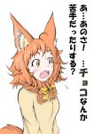  absurdres animal_ears bangs blush bow commentary_request doitsuken fangs flying_sweatdrops fox_ears fox_tail from_side front_ponytail hair_bow highres long_sleeves orange_eyes orange_hair original short_hair simple_background solo sweatdrop sweater tail translated white_background wide-eyed yellow_bow yellow_sweater 