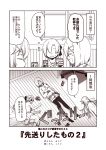  2koma 3girls ^_^ ^o^ akigumo_(kantai_collection) alternate_costume closed_eyes clothes_writing comic hair_between_eyes hair_ornament hair_over_one_eye hairclip hamakaze_(kantai_collection) hibiki_(kantai_collection) kantai_collection kouji_(campus_life) long_hair long_sleeves monochrome multiple_girls nude open_mouth pantyhose pleated_skirt sepia short_hair skirt smile speech_bubble topless translated 