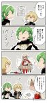  2boys 4koma :d altera_(fate) altera_the_santa animal asaya_minoru bangs billy_the_kid_(fate/grand_order) black_gloves blonde_hair boots brown_jacket brown_vest calendar_(object) closed_eyes closed_umbrella collared_shirt comic crop_top crossed_arms cup david_(fate/grand_order) drinking earmuffs elbow_gloves eyebrows_visible_through_hair fate/grand_order fate_(series) gloves green_hair hair_between_eyes hairband holding holding_cup jacket knee_boots long_hair long_sleeves mug multiple_boys navel open_clothes open_jacket open_mouth parted_lips profile red_footwear revealing_clothes sheep shirt silver_hair smile speech_bubble standing translated trembling twitter_username umbrella veil vest white_shirt 