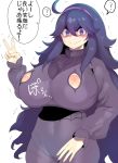  :&gt; ? @_@ absurdres ahoge areolae breasts dress hairband hex_maniac_(pokemon) highres huge_breasts kedamono_kangoku-tou long_hair looking_at_viewer nippleless_clothes nipples pale_skin pokemon pokemon_(game) pokemon_xy purple_dress purple_eyes purple_hair purple_hairband simple_background solo speech_bubble spoken_question_mark translation_request trembling upper_body v very_long_hair white_background 