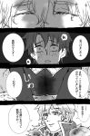  2boys fate/grand_order fate_(series) fujimaru_ritsuka_(male) gawain_(fate/extra) gawain_(fate/grand_order) highres monochrome multiple_boys peeing peeing_self scared shaded_face sweat translation_request you_gonna_get_raped 