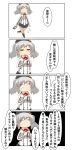  4koma absurdres beret breasts cassette_tape comic commentary epaulettes gloves hat highres kantai_collection kashima_(kantai_collection) long_hair military military_uniform nanakusa_nazuna pleated_skirt silver_hair skirt speech_bubble translated twintails uniform videocasette wavy_hair white_gloves 