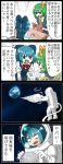  2girls 4koma astronaut blue_eyes blue_hair book bow cirno comic daiyousei earth green_eyes green_hair highres holding holding_book ice ice_wings jetto_komusou multiple_girls reading short_hair space spacesuit table touhou translation_request wings 