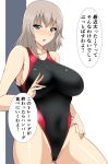  :o ass_visible_through_thighs bangs bare_arms bare_shoulders black_swimsuit blush breasts collarbone competition_swimsuit cowboy_shot eyebrows_visible_through_hair girls_und_panzer grey_hair hand_up highleg highleg_swimsuit highres itsumi_erika koujun_(mugenzero) large_breasts long_hair nose_blush one-piece_swimsuit open_mouth raised_eyebrows shiny shiny_skin solo speech_bubble standing swimsuit translation_request tsurime two-tone_background 