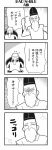  4koma arm_up beard bkub blank_eyes clenched_hand closed_eyes comic dj_copy_and_paste emphasis_lines facial_hair flying_sweatdrops glasses greyscale hat highres honey_come_chatka!! kannushi monochrome multiple_boys raised_fist shaded_face shoes simple_background sneakers speech_bubble talking translated two-tone_background 