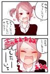  2koma :d black_eyes blush brown_hair buttons closed_eyes collared_shirt comic heart nose_blush open_mouth original shirt short_twintails shunsuke smile speech_bubble spoken_heart translation_request twintails white_shirt 