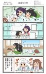  4koma :&gt; :d ahoge amagi_(kantai_collection) asymmetrical_hair black_hair brown_hair closed_eyes comic commentary_request food hair_flaps highres kantai_collection katsuragi_(kantai_collection) long_hair megahiyo multiple_girls open_mouth purple_hair ryuuhou_(kantai_collection) short_hair sleeping smile speech_bubble taigei_(kantai_collection) translated twitter_username unryuu_(kantai_collection) v-shaped_eyebrows white_hair zzz 