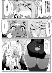  2018 antelope anthro butt canine comic cub female japanese_text kemono mammal ricosye text translation_request young 