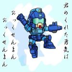  blue_destiny_01 cosplay crossover gundam gundam_side_story:_the_blue_destiny jumping mayohi_neko mecha no_humans rockman rockman_(character) rockman_(character)_(cosplay) solo translation_request weapon 