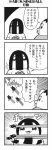  4koma :3 bangs beetle bkub blunt_bangs bug calimero_(bkub) chakapi comic cutting_hair emphasis_lines flying greyscale halftone highres honey_come_chatka!! insect insect_wings monochrome multiple_girls scrunchie severed_hair shirt short_hair simple_background speech_bubble surprised sweatdrop talking topknot translated two-tone_background wings 