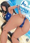  adjusting_clothes adjusting_swimsuit ass beach black_hair blue_swimsuit blush cameltoe commentary_request competition_swimsuit cover cover_page dark_skin doujin_cover fate/grand_order fate_(series) green_eyes hidebuu long_hair one-piece_swimsuit sand scheherazade_(fate/grand_order) school_swimsuit shiny shiny_skin sweat swimsuit top-down_bottom-up wet 