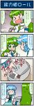  4koma artist_self-insert blue_hair closed_eyes comic commentary detached_sleeves doraemon finger_to_cheek frog_hair_ornament glasses gradient gradient_background green_eyes green_hair hair_ornament hair_tubes hands_together highres juliet_sleeves kochiya_sanae long_hair long_sleeves mizuki_hitoshi motion_lines multiple_girls open_mouth puffy_sleeves pushing rice_cooker snake_hair_ornament sweatdrop tatara_kogasa tears touhou translated vest wide_sleeves 