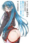  ass blue_eyes blue_hair lafiel long_hair matching_hair/eyes pointy_ears seikai_no_senki simple_background solo text_focus 