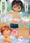  1boy 1girl absurdres bare_shoulders blue_eyes blush brown_hair collarbone comic eyebrows_visible_through_hair glasses highres looking_at_another looking_at_viewer navel nipples open_mouth original short_hair smile speech_bubble spoken_interrobang translation_request tsukushi_akihito 
