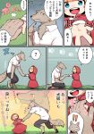  anthro big_bad_wolf blonde_hair blue_eyes blush canine child cute eyes_closed female flower hair human japanese_text little_red_riding_hood little_red_riding_hood_(copyright) male mammal plant smile sweat tears text translation_request wolf young ひつじロボ 