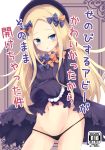  :o abigail_williams_(fate/grand_order) bangs black_bow black_dress black_hat black_panties blonde_hair blue_eyes blush bow bug butterfly commentary_request cover cover_page cowboy_shot doujin_cover dress dress_lift fate/grand_order fate_(series) forehead groin hair_bow hat head_tilt highres hinata_yuu_(atelierhinata) insect lifted_by_self long_hair long_sleeves navel orange_bow panties parted_bangs parted_lips polka_dot polka_dot_bow sleeves_past_fingers sleeves_past_wrists solo translation_request underwear very_long_hair 