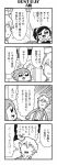  &gt;_&lt; 2girls 4koma :3 :d amane_(bkub) bangs bkub blush clenched_hands comic dress earrings emphasis_lines eyebrows_visible_through_hair fang greyscale hair_between_eyes halftone highres honey_come_chatka!! jacket jewelry komikado_sachi long_hair monochrome multiple_girls necklace necktie one_side_up open_mouth shaded_face shirt short_hair shouting side_ponytail sidelocks simple_background smile speech_bubble surprised sweatdrop swept_bangs talking tayo translated two-tone_background two_side_up 