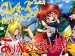  1boy 1girl artist_request gourry_gabriev lina_inverse looking_at_viewer slayers smile tagme translation_request v 