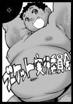  1boy fat nipples obese open_mouth solo tanuma_yuuichirou top_less 