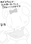  2016 blush clothing clothing_lift hair_bow hair_ribbon japanese_text mammal mouse ribbons rodent skirt skirt_lift smile tatwuyan text translation_request 