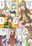  aqua_hair black_bra black_eyes black_footwear black_hair blush bow bowtie bra breasts brown_hair brown_jacket brown_legwear brown_skirt buttons checkered cleavage commentary_request drinking_straw flying_sweatdrops glass green_eyes jacket kantai_collection kumano_(kantai_collection) loafers long_hair long_sleeves medium_breasts mogami_(kantai_collection) multiple_girls notice_lines open_clothes open_jacket pleated_skirt ponytail raincoat red_neckwear shoes short_hair skirt speech_bubble sunburst suzuya_(kantai_collection) sweat taishi_(moriverine) tears thighhighs translation_request underwear window 
