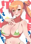  breasts brown_eyes brown_hair cleavage covered_nipples eyebrows highres kita_hiroyume komusou_(jinrikisha) kurama-chan_ni_guitte_shitara_pisha_tte_sareta large_breasts long_hair looking_at_viewer navel open_mouth ponytail raised_eyebrows skindentation smile solo swimsuit translation_request wide_hips 