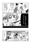  ahoge akigumo_(kantai_collection) aoba_(kantai_collection) blackmail camera check_translation closed_eyes comic crying drawing fangs flat_chest greyscale grin hair_between_eyes hair_ribbon highres hinoki_bayashi ink inkwell japanese_clothes kantai_collection kariginu long_hair messy_hair monochrome multiple_girls neckerchief non-web_source pencil pointing ponytail ribbon ryuujou_(kantai_collection) salute school_uniform screentones serafuku shaded_face slit_pupils smile surprised tears translation_request twintails vest visor_cap 