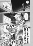  clock clock_tower comic commentary_request doujinshi flandre_scarlet food greyscale imizu_(nitro_unknown) monochrome moon multiple_girls night night_sky pudding refrigerator remilia_scarlet ribbon short_hair sky smile touhou tower translation_request wings 
