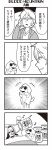  2boys 4koma amane_(bkub) animal bangs bed bkub cellphone comic dj_copy_and_paste dog earrings emphasis_lines eyebrows_visible_through_hair glasses greyscale hair_between_eyes halftone hat headphones highres holding holding_phone honey_come_chatka!! jewelry jumping monochrome multiple_boys musical_note one_side_up open_mouth phone poison shirt short_hair simple_background smartphone speech_bubble sunglasses sweatdrop talking talking_on_phone tongue tongue_out translation_request two-tone_background under_covers 