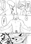  2017 anthro comic duo eyes_closed japanese_text male manmosu_marimo muscular muscular_male shota_feline_(marimo) simple_background smile text translation_request white_background white_canine_(marimo) 