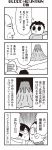  2girls 4koma :3 bald bangs bkub blunt_bangs calimero_(bkub) chakapi clenched_hands closed_eyes cloud comic constricted_pupils emphasis_lines greyscale halftone highres honey_come_chatka!! monochrome mountain multiple_boys multiple_girls open_mouth scarf scrunchie shaded_face shirt short_hair simple_background speech_bubble sweatdrop talking topknot translation_request two-tone_background 
