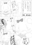  2016 absurd_res ambiguous_gender anthro blush clothed clothing comic cunnilingus dialogue duo female female/ambiguous greyscale hair_bow hair_ribbon hi_res human human_on_anthro interspecies japanese_text mammal monochrome mouse open_mouth oral pussy ribbons rodent sex simple_background speech_bubble tatwuyan text tongue tongue_out translation_request vaginal white_background 
