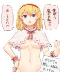  alice_margatroid blonde_hair blue_eyes bottomless breasts breasts_apart capelet check_translation commentary empty_eyes groin hair_between_eyes hairband hand_on_hip hand_up hypnosis jewelry looking_at_viewer medium_breasts mind_control miyo_(ranthath) naked_capelet navel neck_ribbon open_mouth out-of-frame_censoring red_hairband red_neckwear red_ribbon ribbon ring short_hair sign simple_background solo standing stomach touhou translation_request underboob upper_body white_background white_capelet wrist_cuffs 