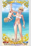  ahoge artoria_pendragon_(all) artoria_pendragon_(swimsuit_archer) barefoot beach bikini blonde_hair breasts card_(medium) card_parody child cloud cloudy_sky commentary day fate/grand_order fate_(series) full_body hair_ribbon haneru lifting lifting_person midriff mordred_(fate)_(all) mordred_(swimsuit_rider)_(fate) mother_and_daughter multiple_girls navel ocean open_mouth parody red_bikini ribbon saber sand sky small_breasts star sunglasses swimsuit twitter_username upside-down white_bikini younger 