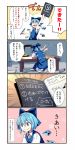  1girl 4koma :d arm_up asutora blue_bow blue_dress blue_eyes blue_hair book border bow cirno comic commentary_request death_note desk_lamp dress emphasis_lines eyebrows_visible_through_hair floral_background from_behind gradient gradient_background hair_between_eyes hair_bow highres holding holding_book holding_pencil ice ice_wings lamp neck_ribbon no_shoes open_mouth orange_background pencil pink_background puffy_short_sleeves puffy_sleeves red_neckwear red_ribbon ribbon scissors seiza shadow short_hair short_sleeves simple_background sitting smile socks table touhou translation_request upper_body v-shaped_eyebrows white_border white_legwear wing_collar wings yellow_background 