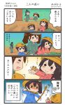  &gt;:) &gt;_&lt; &lt;o&gt;_&lt;o&gt; /\/\/\ 4girls 4koma akagi_(kantai_collection) alternate_costume animal black_hair brown_hair comic commentary_request eating food frog hair_between_eyes highres holding holding_food houshou_(kantai_collection) kaga_(kantai_collection) kantai_collection long_hair long_sleeves megahiyo multiple_girls open_mouth pants ponytail ryuujou_(kantai_collection) shaded_face short_hair side_ponytail smile speech_bubble translated twintails twitter_username v-shaped_eyebrows visor_cap 