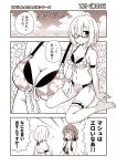  amasawa_natsuhisa blush breasts cleavage cloud comic commentary_request fate/grand_order fate_(series) floral_background floral_print fujimaru_ritsuka_(female) hair_over_one_eye highres looking_at_another mash_kyrielight medium_hair monochrome multiple_girls open_mouth saliva semi-rimless_eyewear sky sweat swimsuit translated under-rim_eyewear water yuri 