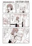  ? amasawa_natsuhisa blush check_translation closed_eyes comic commentary_request fate/grand_order fate_(series) fujimaru_ritsuka_(female) glasses hair_between_eyes hair_over_one_eye highres holding_hands long_sleeves looking_at_another mash_kyrielight medium_hair monochrome multiple_girls one_eye_closed partially_translated semi-rimless_eyewear spoken_question_mark translation_request under-rim_eyewear yuri 