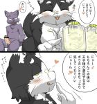  &lt;3 2017 angry anthro black_fur blush breasts canine cat censor_bar censored comic cum cum_on_face dog duo erection eyes_closed feline female fur japanese_text male male/female mammal no3512 open_mouth penis purple_fur sitting text tongue tongue_out translation_request white_fur yellow_eyes 
