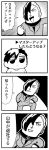  4koma :d :o arm_on_knee bangs bkub caligula_(game) clenched_hand comic commentary_request emphasis_lines greyscale hair_over_one_eye halftone hand_in_pocket medal monochrome multicolored_hair multiple_boys open_mouth protagonist_(caligula) satake_shougo school_uniform shirt short_hair shouting simple_background smile speech_bubble swept_bangs t-shirt talking translation_request two-tone_background two-tone_hair 