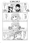  ahoge asagumo_(kantai_collection) closed_eyes comic greyscale hair_flaps hair_ornament hair_ribbon hairband hairclip highres kantai_collection long_hair michishio_(kantai_collection) mogami_(kantai_collection) monochrome multiple_girls neckerchief one_eye_closed open_mouth remodel_(kantai_collection) ribbon school_uniform serafuku shigure_(kantai_collection) short_hair smile speech_bubble tenshin_amaguri_(inobeeto) translated yamagumo_(kantai_collection) 