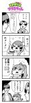  &gt;_&lt; 2boys 2girls 4koma :3 :d bangs bkub blush bow character_request clenched_hands comic eyebrows_visible_through_hair flying_sweatdrops glowstick greyscale hair_bow heart highres holding_object ip_police_tsuduki_chan jacket kazuma_(scryed) monochrome multiple_boys multiple_girls one_eye_closed open_mouth pointing ponytail scryed short_hair simple_background smile speech_bubble sweatdrop talking translation_request two-tone_background vest yuuta_kanami 