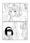  black_hair bow bowing brush comic commentary_request fate/grand_order fate_(series) flower frills greyscale ha_akabouzu hair_bow hair_flower hair_ornament hairband highres katsushika_hokusai_(fate/grand_order) looking_to_the_side monochrome multiple_girls osakabe-hime_(fate/grand_order) translated wavy_hair 