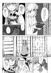  absurdres apron bell checkered checkered_kimono comic greyscale hair_bell hair_ornament highres japanese_clothes kimono monochrome motoori_kosuzu multiple_girls page_number short_hair sunaya_yanokura touhou translated twintails two_side_up 