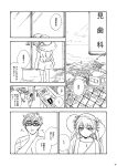  1girl 2girls architecture bag bed blanket book chair chin_grab city cloud comic computer curtains dentist desk dodomori dress eyebrows_visible_through_hair fingernails glasses greyscale hair_between_eyes handbag hat hat_ribbon highres hospital_bed indoors kantai_collection laptop long_hair lying monochrome multiple_girls nurse ocean on_back outdoors page_number pier pillow railing ribbon shinkaisei-kan sky sleeveless sleeveless_dress sliding_doors speech_bubble straw_hat submarine_new_hime translated uniform water 