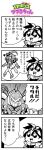  1girl 2boys 4koma :&gt; armor bkub character_request comic emphasis_lines greyscale hand_on_own_chin heart helmet highres ikusabe_wataru ip_police_tsuduki_chan jewelry mashin_eiyuuden_wataru monochrome multiple_boys necklace one_eye_closed open_mouth pauldrons shirt short_hair simple_background skirt smile speech_bubble sword talking tiara translation_request triangle_mouth two-tone_background weapon wristband 
