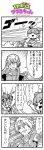  1boy 1girl 4koma :3 arm_up armor bangs bkub blank_eyes campfire character_request clenched_hand clenched_teeth comic electric_fan emphasis_lines eyebrows_visible_through_hair eyes_closed fan food greyscale gundam gundam_wing hair_ornament highres holding holding_fan holding_stick ip_police_tsuduki_chan leaf log marshmallow messy_hair monochrome necktie open_mouth raised_fist shirt short_hair shouting simple_background sitting skirt speech_bubble speed_lines stick suspenders sweatdrop talking teeth translation_request tsuduki-chan turn_pale two_side_up white_background wind 