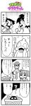  2girls 3boys 4koma :3 anger_vein artist_self-insert bangs bkub blank_eyes character_request clenched_hand clenched_hands coffee_cup comic cup disposable_cup duckman emphasis_lines eyebrows_visible_through_hair fedora greyscale hair_ornament hat heart highres holding holding_cup ip_police_tsuduki_chan mask monochrome multiple_boys multiple_girls necktie open_mouth saigo_(bkub) shirt short_hair shouting simple_background speech_bubble suspenders sweater_vest talking translation_request trash_can tsuduki-chan two-tone_background two_side_up watch zettai_muteki_raijin-oo 