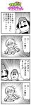  3boys 4koma bkub character_request comic crying crying_with_eyes_open emphasis_lines facial_hair glasses greyscale gundam gundam_wing hat highres indian_style ip_police_tsuduki_chan monochrome multiple_boys mustache open_mouth pants scarf shirt short_hair simple_background sitting sleeveless sleeveless_shirt speech_bubble speed_lines talking tears translation_request white_background 